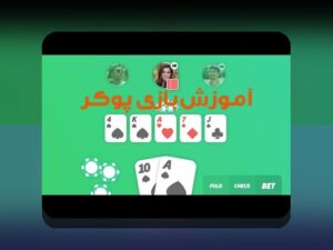 کشف دنیای هیجان‌انگیز بازی آنلاین سیب بت در سایت شرط بندی: چگونه این بازی بر زندگی کاربران تأثیر می‌گذارد؟